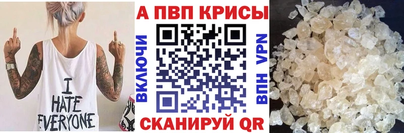 Alfa_PVP СК Купить где Алушта