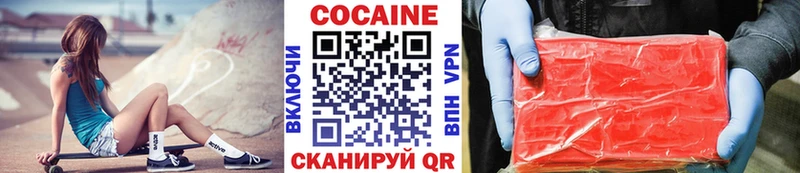 Кокаин Колумбийский  Купить где  Алушта 