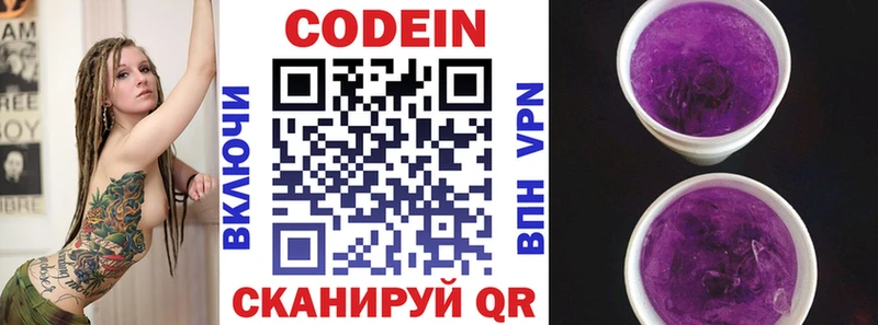 Купить где  Алушта  Кодеиновый сироп Lean напиток Lean (лин) 