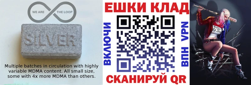 ЭКСТАЗИ 280 MDMA  Купить закладки  Алушта 