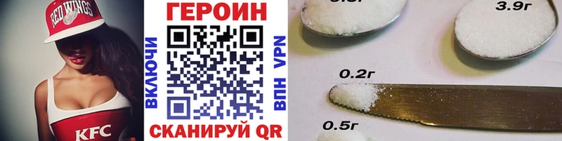 Героин герыч Купить закладки Алушта