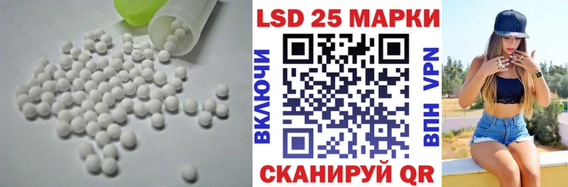 LSD-25 экстази ecstasy Купить Алушта