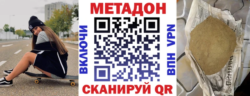 Купить  Алушта  Метадон белоснежный 